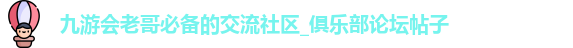 九游老哥